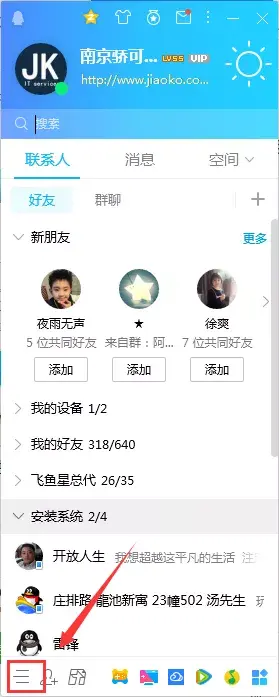 手机QQ和电脑QQ不能同时登录怎么办，qq登不上去了怎么办手机号不用了