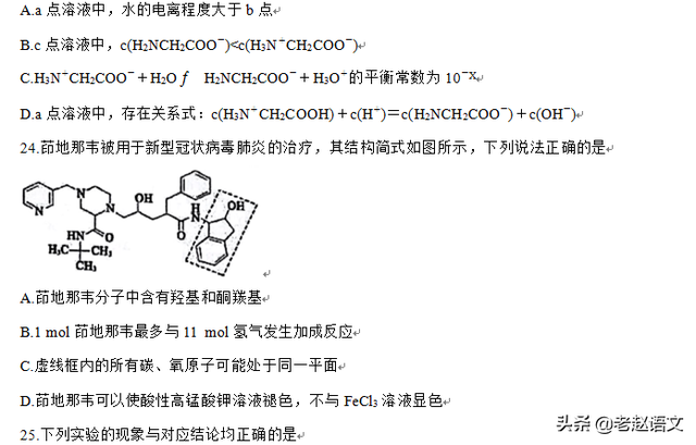 二氧化硫和水反应，水和二氧化硫反应吗（高三化学模考<带答案>）