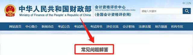 会计证网上报名，报名考会计证怎么报名（关于会计考试报名）