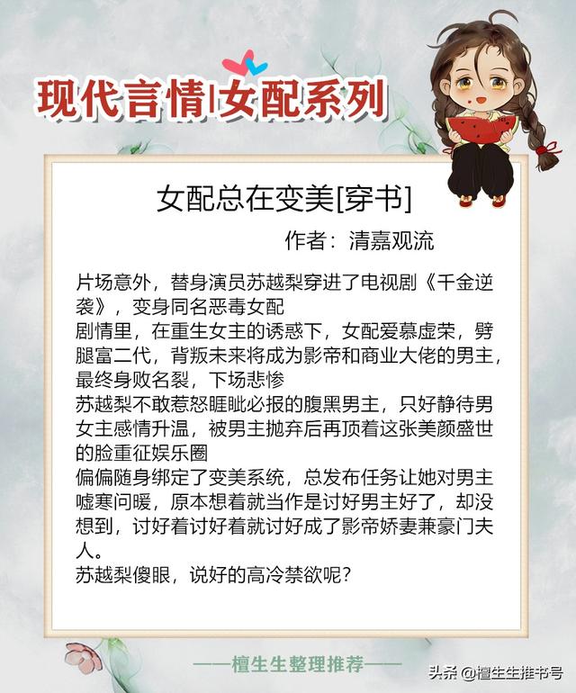 辣文作者，总有剧情和渣男想套路她（辣文作者）