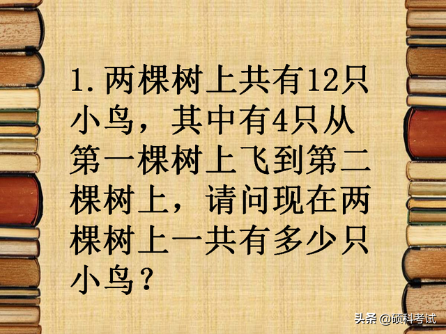 小学生数学思维训练，小学生数学思维训练题100道（小学数学思维训练趣味题专项知识详解与智力游戏题）