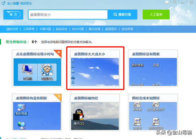 桌面图标大小怎么调，华为手机桌面图标大小怎么调（电脑桌面图标突然变大）