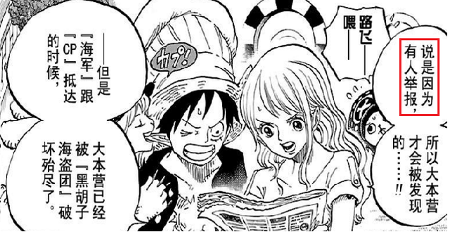 海贼王里面龙到底有多强，海贼王里的龙到底有多厉害