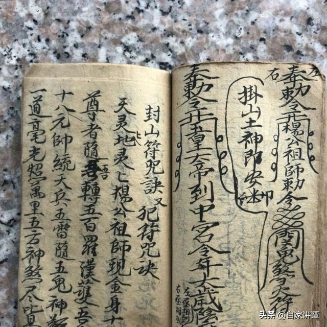 二十四寻龙分金口诀,寻龙分金看缠山的背景音乐(明清时期抄本