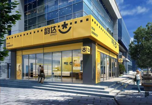 韵达快递哪些地方停运，韵达快递疫情停运地区（快递巨头韵达全国多地区快递业务停滞）