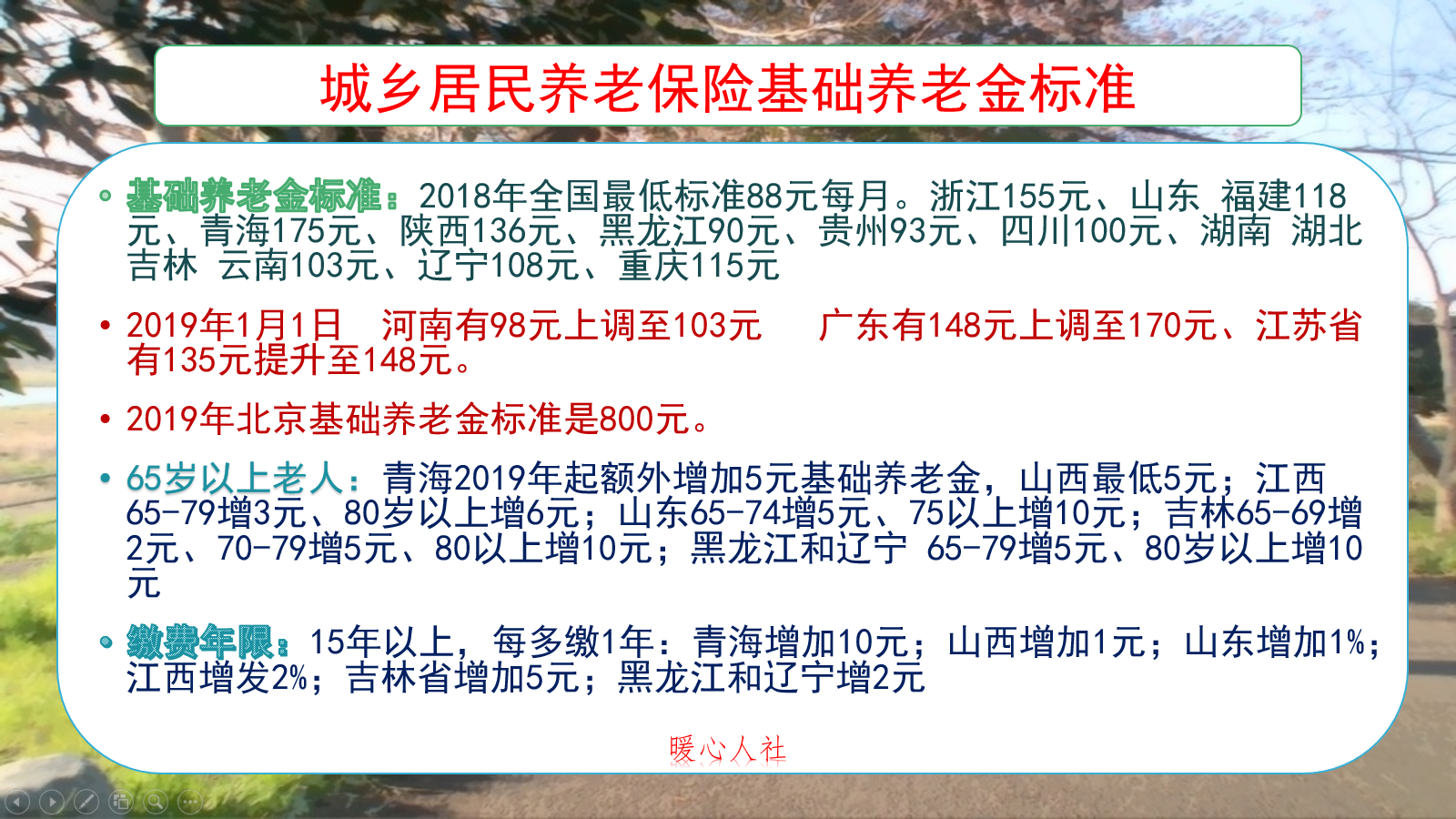 农村养老保险交哪个档次最划算？业内人士告诉你怎么选择