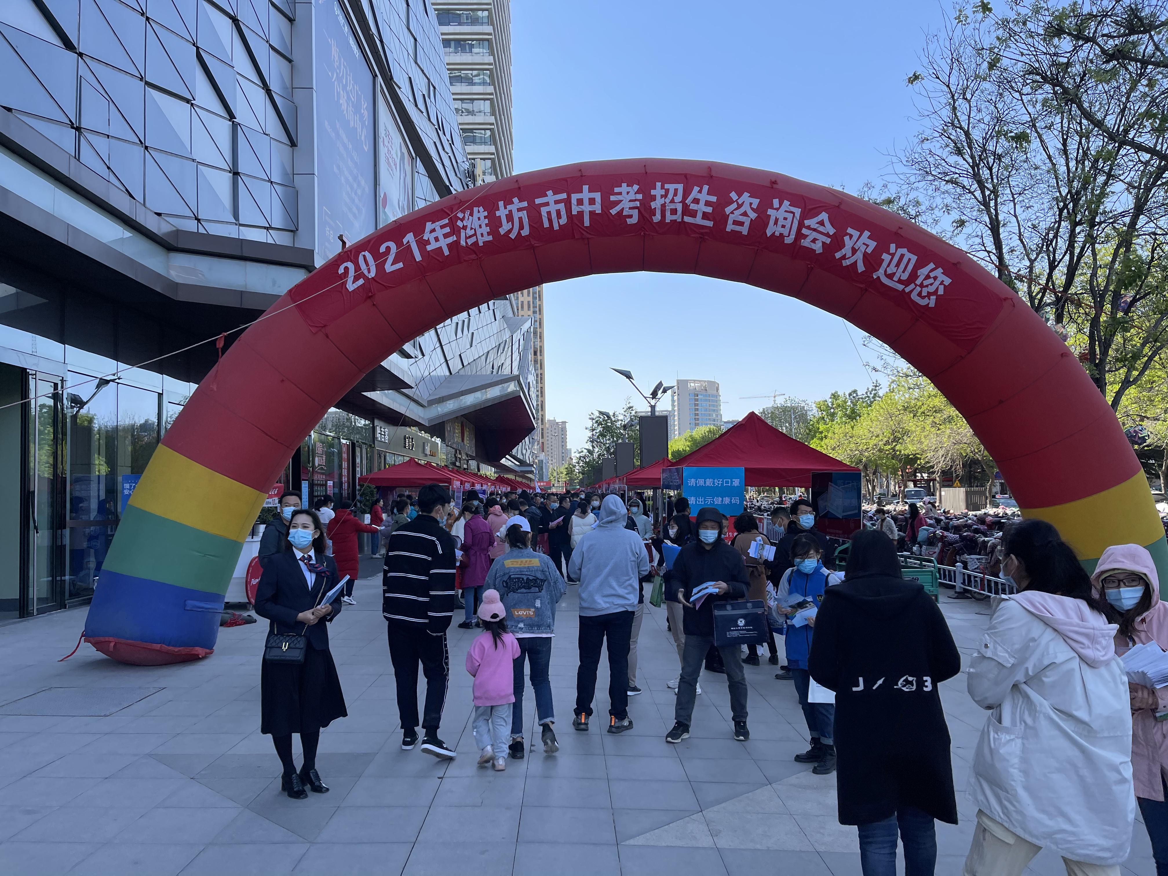 潍坊华鲁航空学校（潍坊日报社举办2021年潍坊市中考招生咨询会圆满成功）