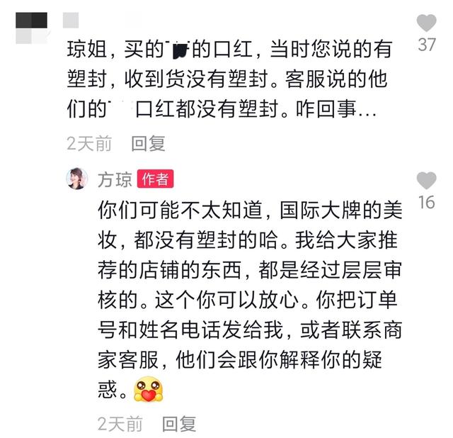 方琼直播间带的货怎么样，方琼直播间带货是真的吗？