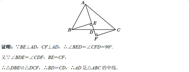 证明全等三角形的方法有几种，证明等边三角形的方法有几种（全等三角形3种类型判定的6大应用）