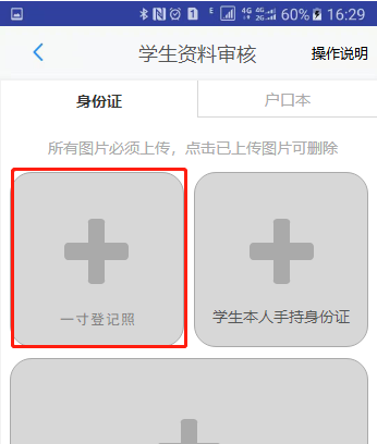 手机上怎么申请学生公交卡，用手机刷公交卡怎么办理和开通详细图文教程（公交学生优惠卡）