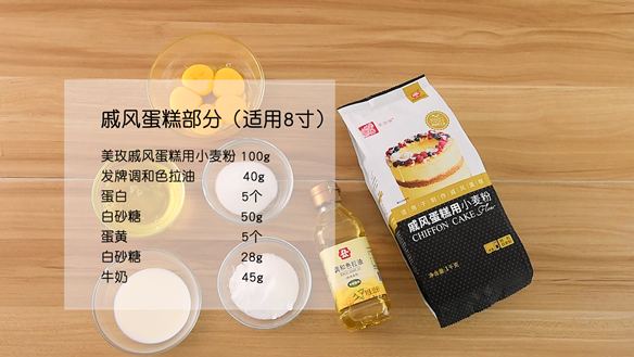 海盐蛋糕和一般蛋糕区别，海盐蛋糕是咸的吗（浓郁的海盐戚风蛋糕）