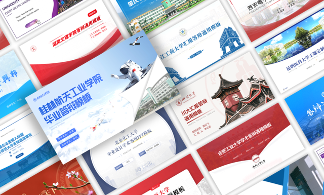好看的ppt模板，好看ppt 排版（这30所高校的同学太厉害了）