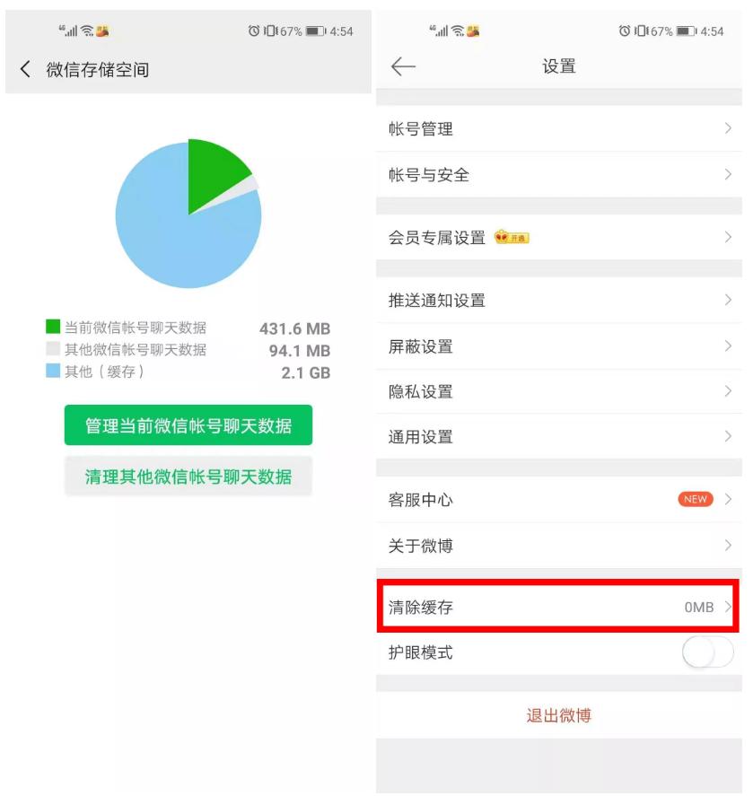 如何清理手机内存垃圾最好方法，教你4个清理技巧