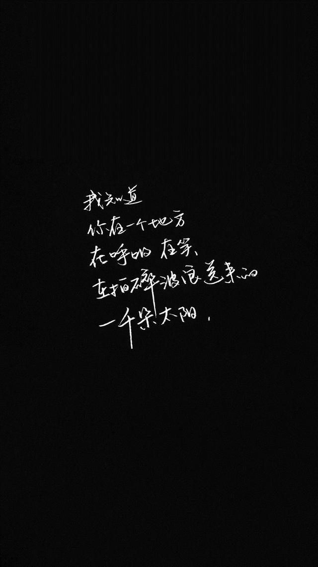 黑底白字文字图片，黑底白字图片 纯文字（壁纸/黑底白字）