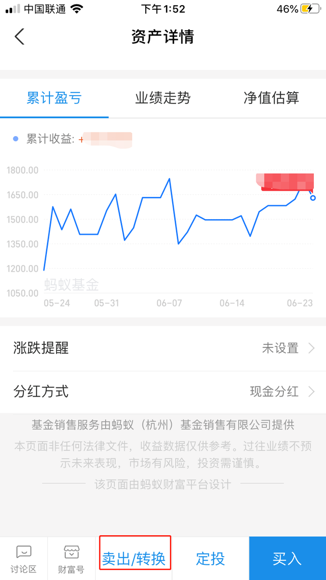 支付寶基金買入后如何賣出，支付寶基金買入后如何賣出操作？