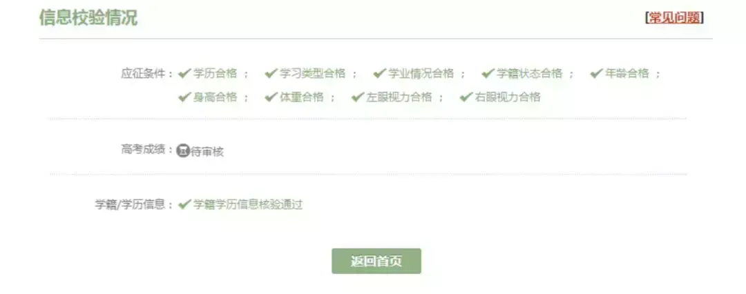 女兵体重要求(女兵需要裸检吗)