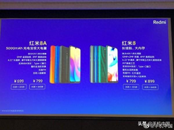 redmi8和红米8a，看完这两张图就知道怎么选了