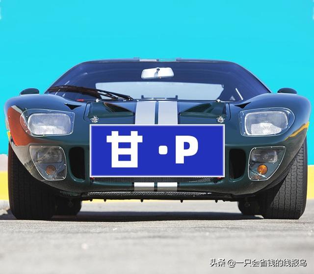 甘a是哪里的车牌号，甘a是哪里的车牌号简称（甘肃省汽车牌照英文字母排序）