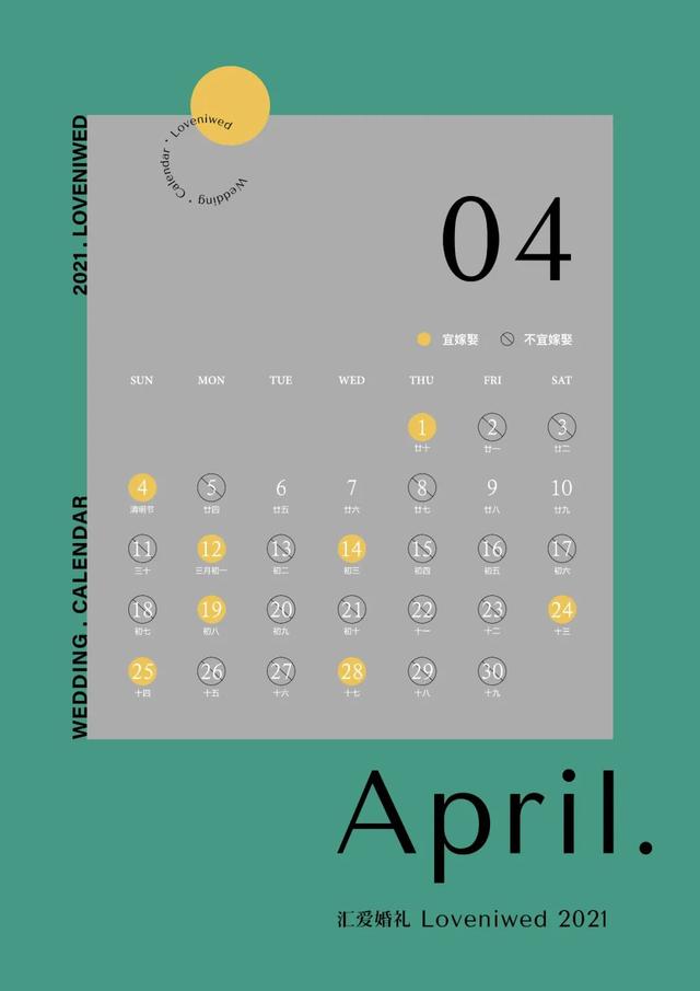 2021年七夕适合结婚吗，2021年七一结婚合适吗（2021年结婚日历）