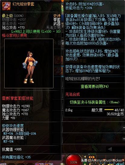 dnf100级狂暴者武器搭配，DNF100级史诗武器大全及全职业技能加点推荐