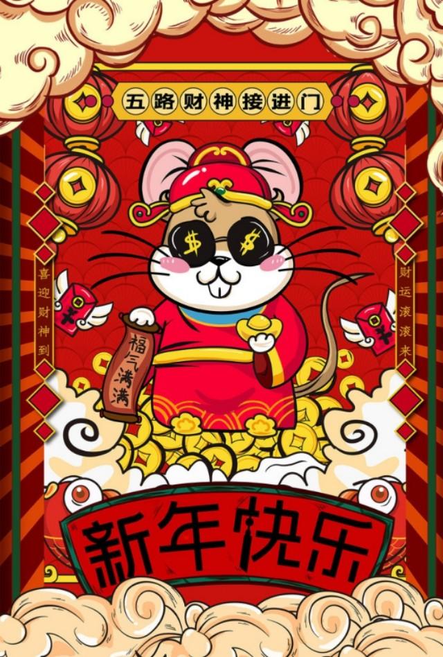 福字图片高清(2020年金鼠送福喜庆壁纸) - 赤虎壹号