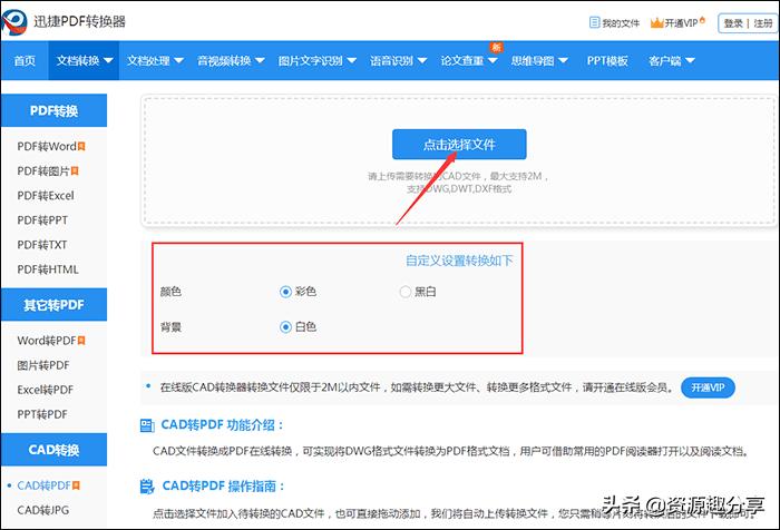 dwg文件怎么转换成pdf格式的文件（免费的dwg转换PDF的看图软件推荐）