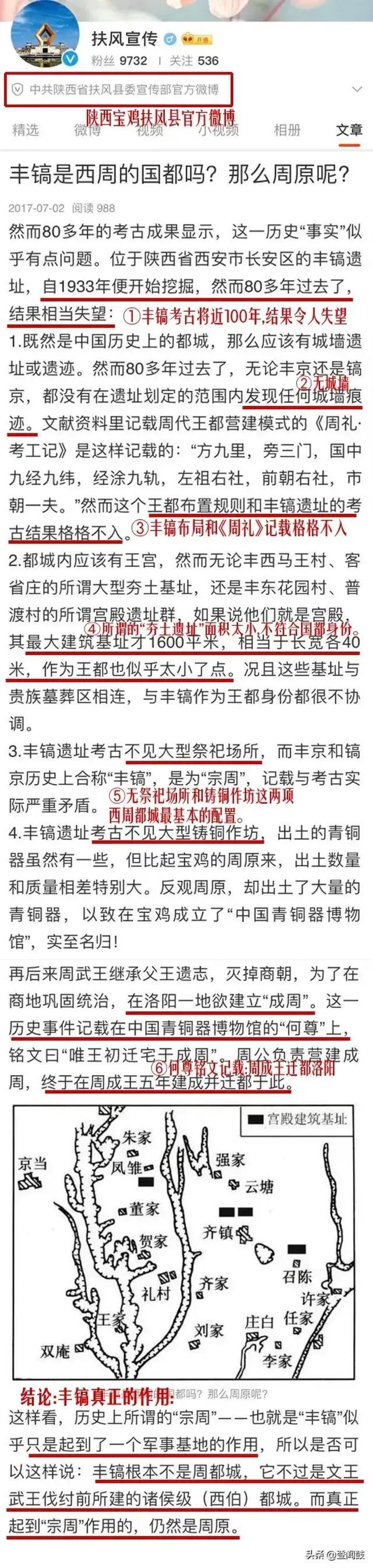 西周的都城在哪里，西周都城变迁史