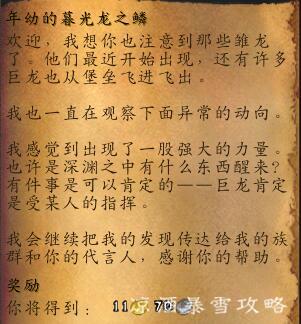 暮光堡垒在哪，暮光堡垒最后boss在哪（暮光龙将再次作为反派归来）