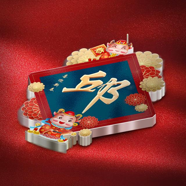 红色头像！  牛年快乐      要 越来越优秀微信，红色头像！  牛年快乐      要 越来越优秀（大年三十高端精品姓氏头像）