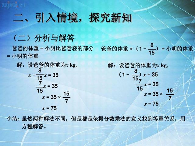 分数除法的意义，分数除法的意义和性质（《分数除法》不会计算）