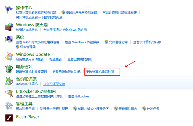 电脑息屏怎么设置，怎么设置电脑不息屏（windows7系统中）
