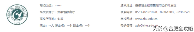 安徽科技学院分数线，安徽科技学院高考历年录取分数线一览表（29所安徽高校省内11年录取分数线）
