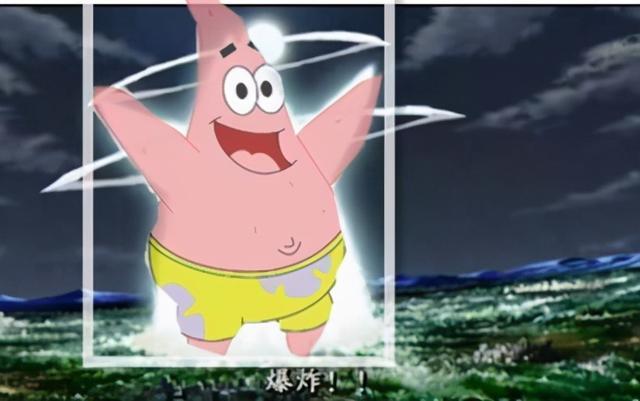 一战最后想要同归于尽之时,自爆的查克拉变形外观很像开心的派大星