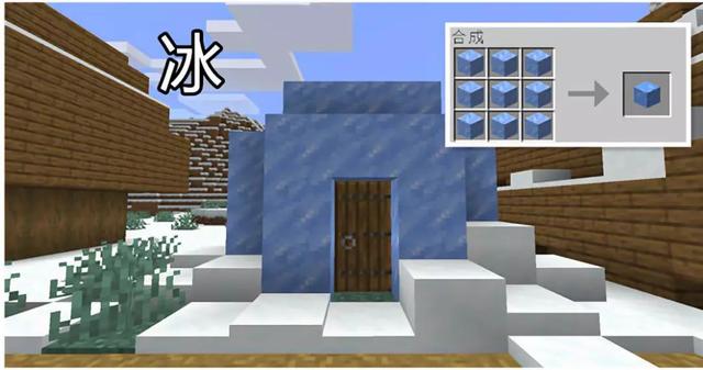 什么是浮冰，什么是浮冰带（《我的世界》6个超冷门的物品合成公式）