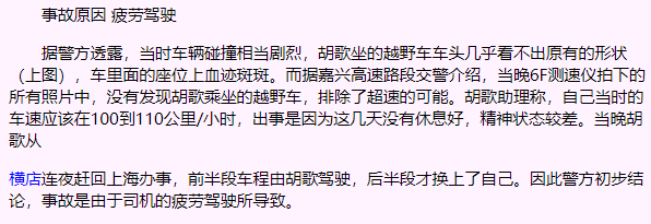 拍戏不要命！林志玲坠马骨折、张晋差点失明、彭于晏被踢关键部位