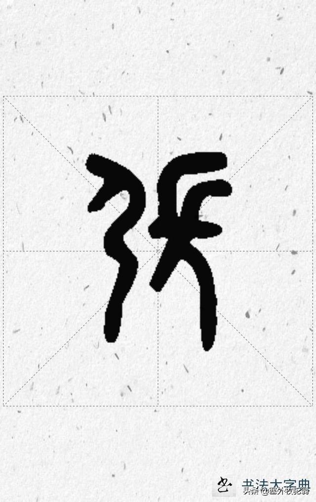 一条狗还是一只狗，一条狗还是一只狗用哪个量词（听说量词吓坏了学汉语的歪果仁）