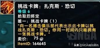 明格斯迪格斯怎么打，搏击俱乐部攻略（[魔兽8.1.5]新搏击俱乐部）