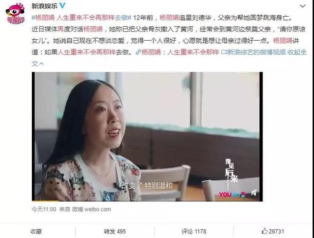 鲁豫采访阿诺施瓦辛格，一档撑了18年的综艺现在被骂上热搜