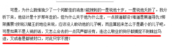 赌王的子女介绍，赌王的老婆及子女介绍（有人落魄到靠脚底按摩为生）