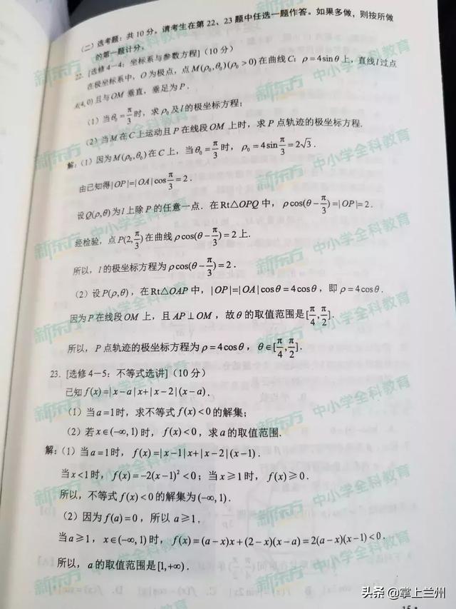 2022甘肃高考全科真题试卷及答案汇总，2022甘肃高考全科真题试卷及答案汇总图片（2019甘肃高考全科试题及答案来了）