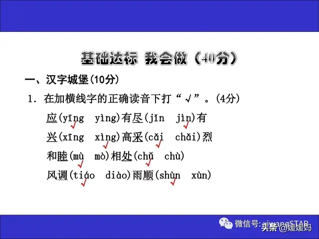 哑然失笑的意思，哑然失笑的意思是什么（部编版三年级语文上册期末知识点汇总附模拟卷及答案）