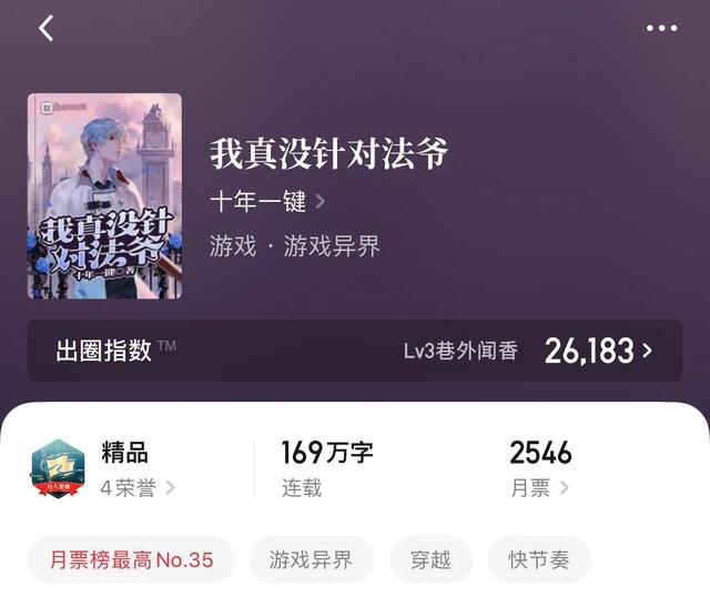 穿越异界小说排行榜，今日推荐异界类小说（永远只能相信下限而不是上限）