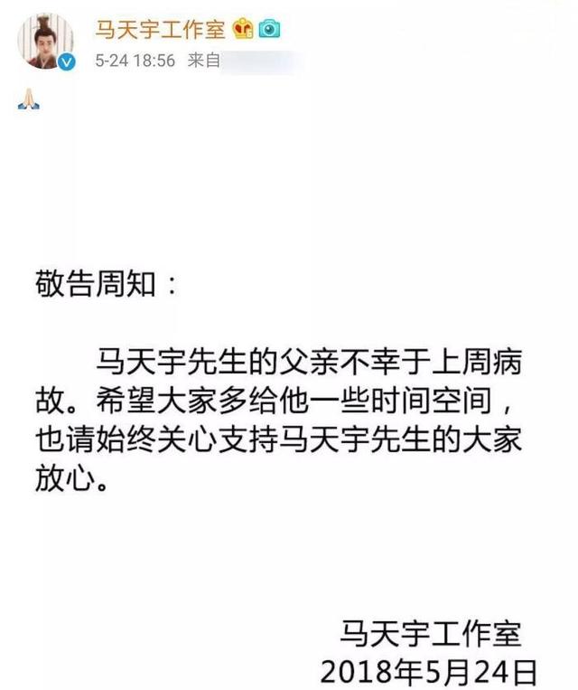 加油好男儿马天宇，加油好男儿2007马天宇（母亲早逝、父亲酗酒的他惨过“苏明玉”）