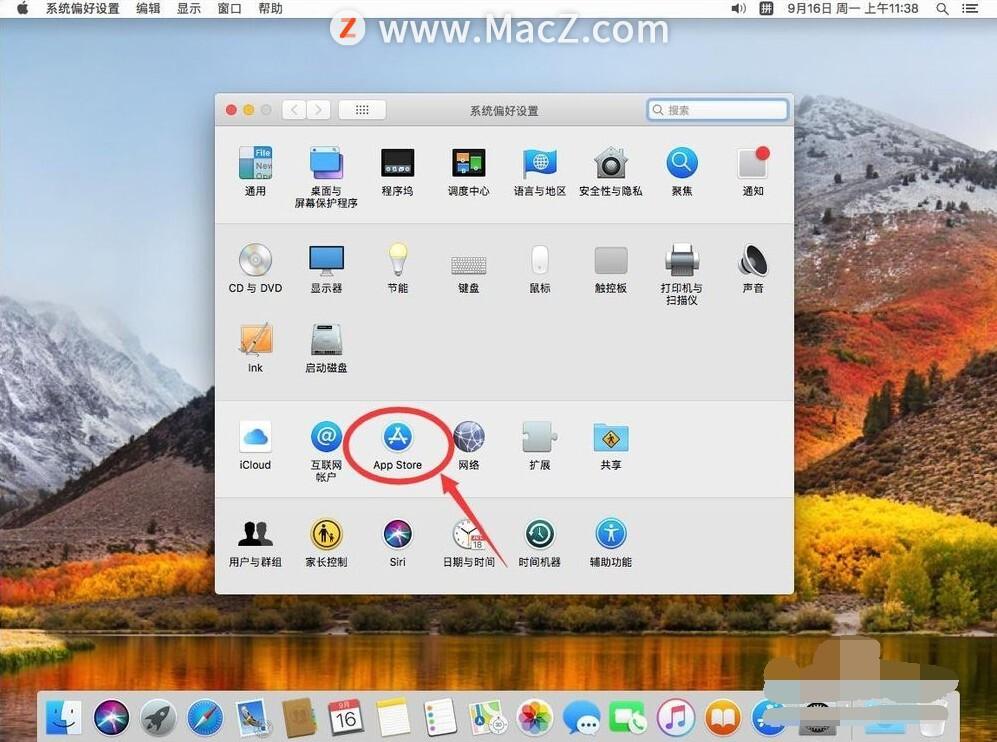 macbook系统怎么更新（苹果macbook系统更新在哪里）