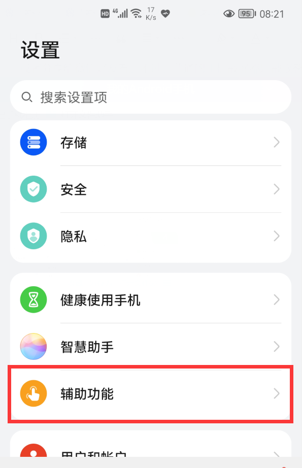手机怎样截屏，手机怎样截屏拼图（华为手机局部截屏太强大了）