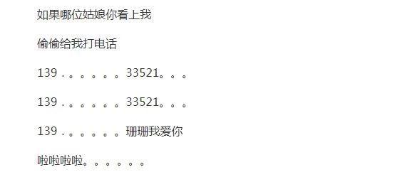 郝云老婆王珊珊，郝云老婆（今被曝疑与小三双双婚内出轨）