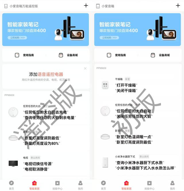 小爱同学怎么设置，手机小爱同学怎么设置（小爱音箱万能遥控版和实用智能家居设置分享）