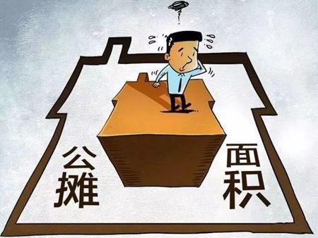 什么是分摊建筑面积，分摊建筑面积什么意思（不动产权证上的分摊土地面积、分摊建筑面积有什么区别）