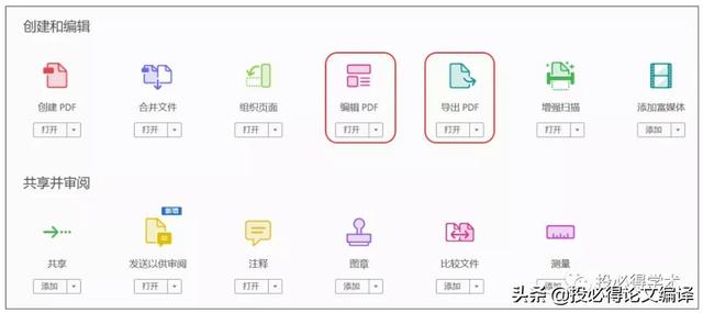 硕士博士福音:超好用的7大PDF工具汇总