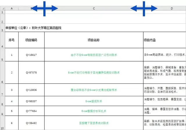 excel打印表格怎么铺满a4纸，EXCEL打印表格怎么铺满A4纸并使其横向打印（完美解决表格打印问题）